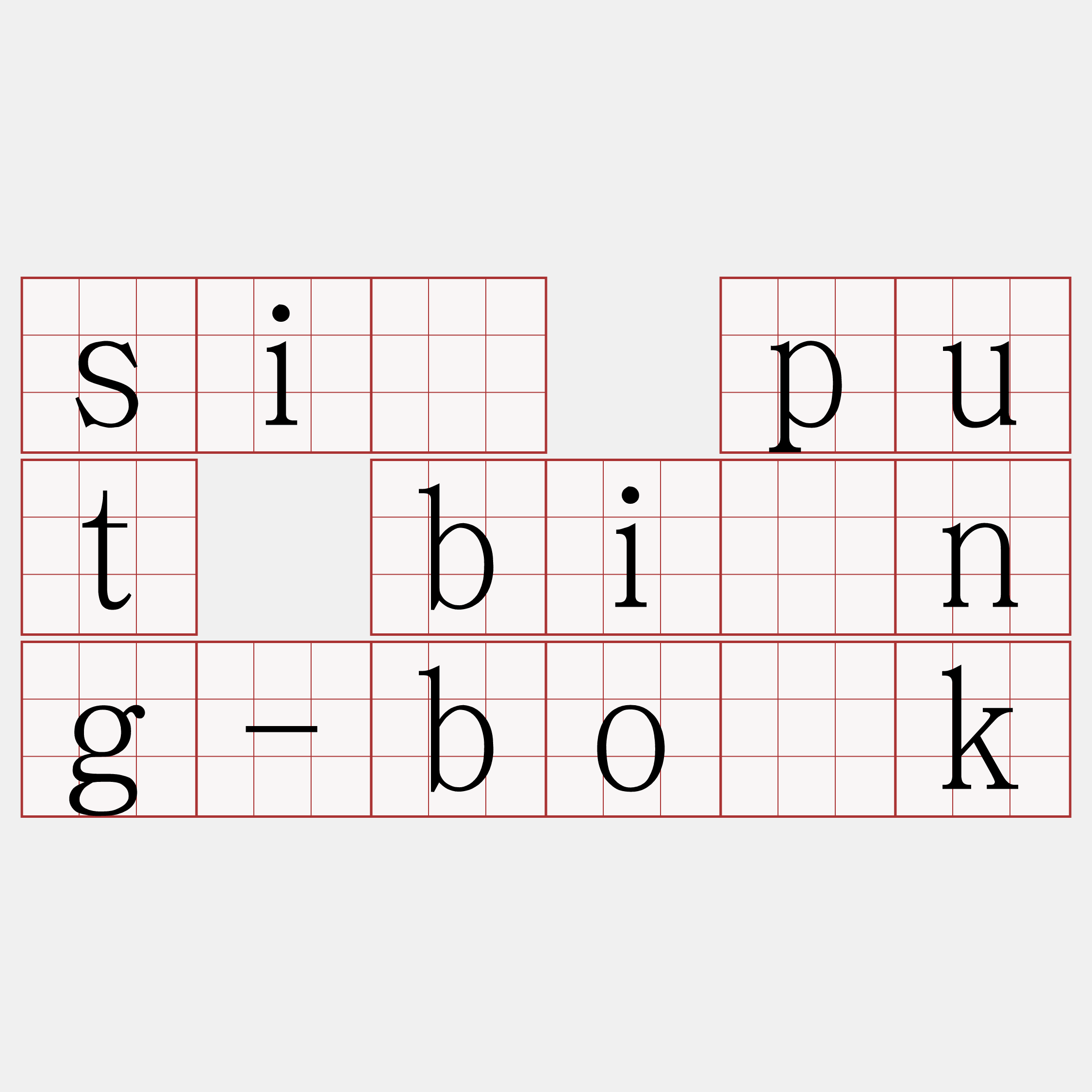 sí put bîng-bo̍k